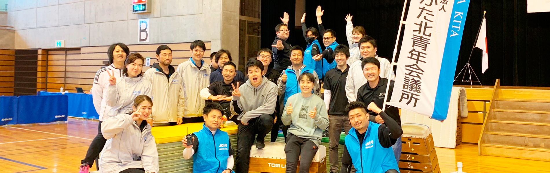 一般社団法人にいがた北青年会議所