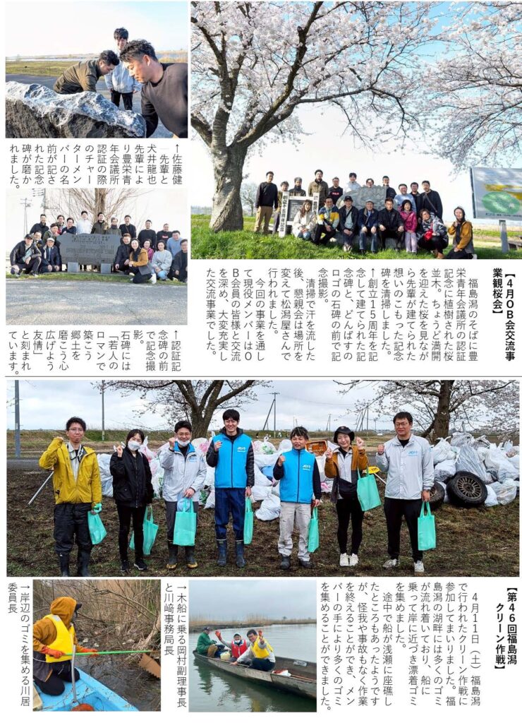 2025WEB修練5月号_ページ_2