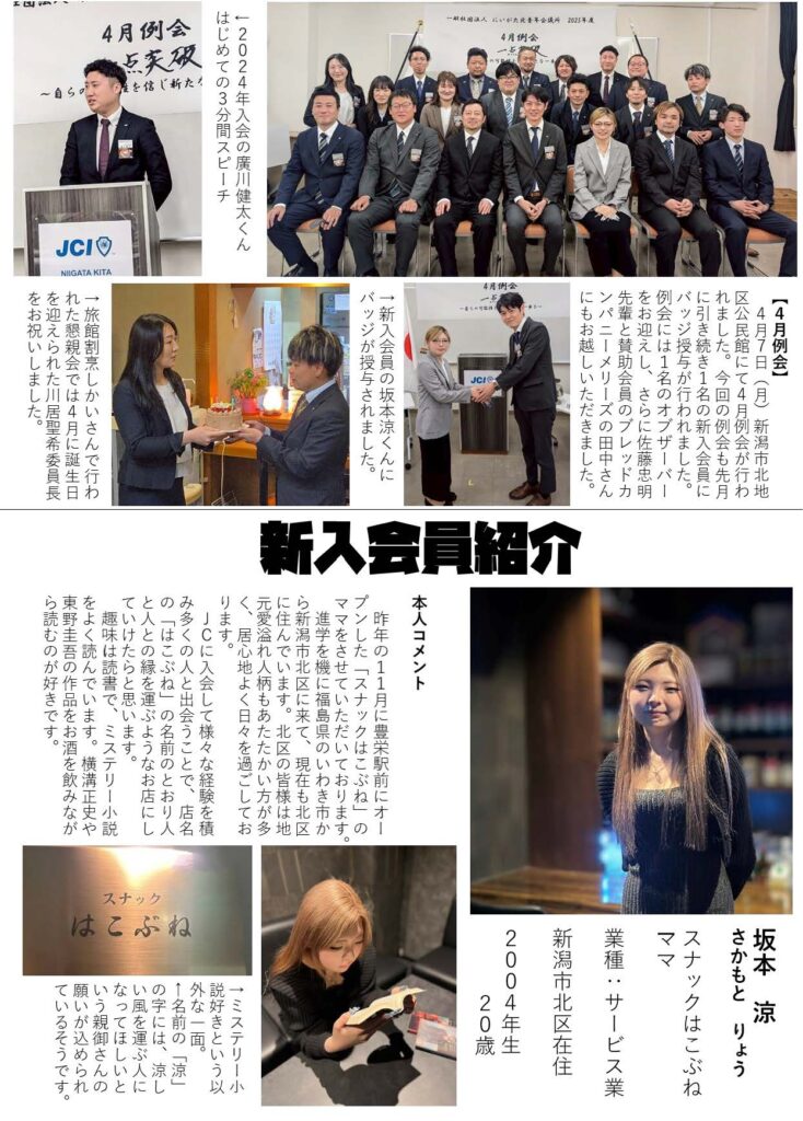 2025WEB修練5月号_ページ_3