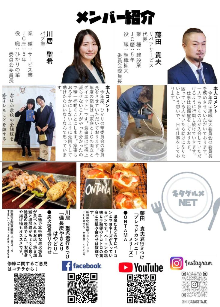 2025WEB修練5月号_ページ_4