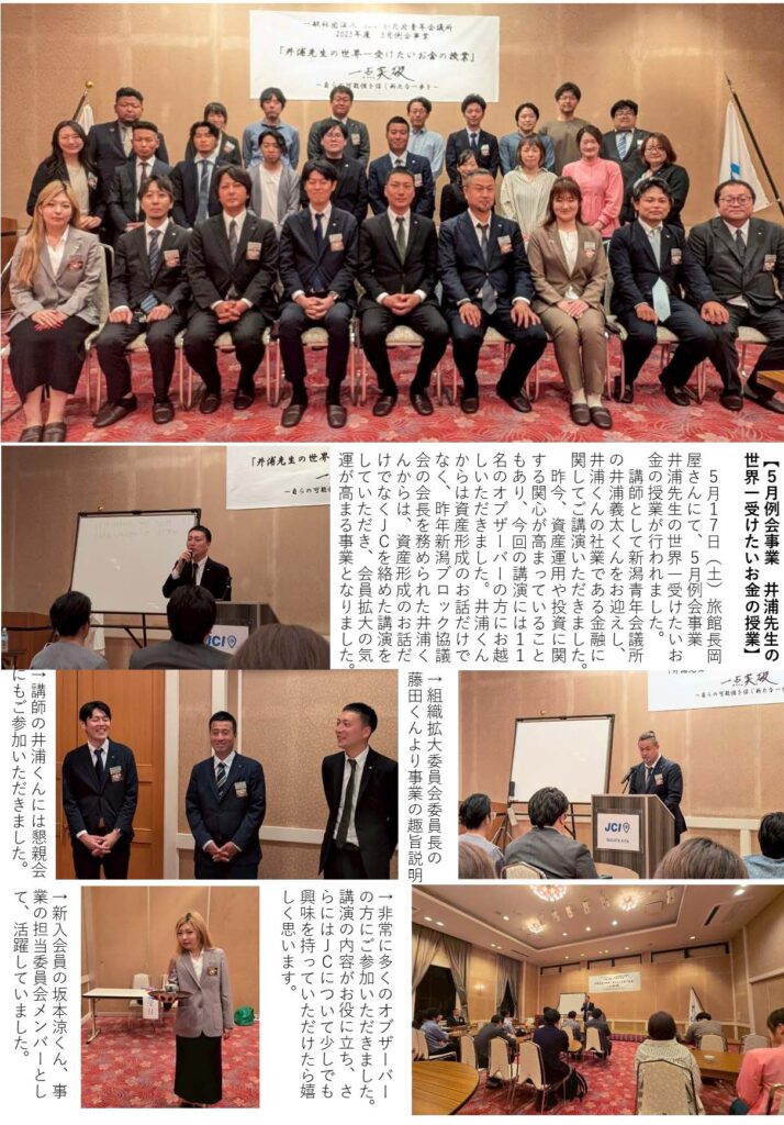 2025WEB修練6月号_ページ_2