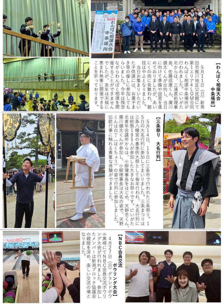 2025WEB修練6月号_ページ_3