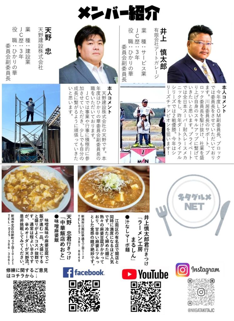 2025WEB修練6月号_ページ_4