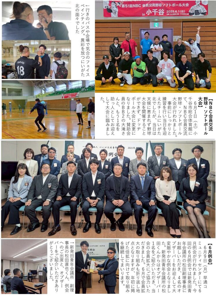 2025WEB修練7月号_ページ_2