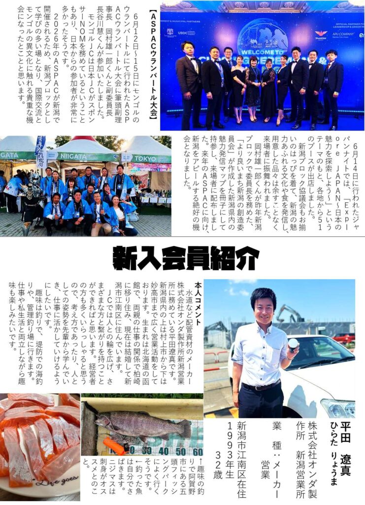 2025WEB修練7月号_ページ_3