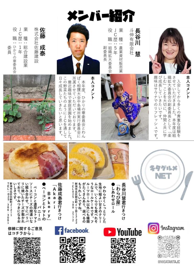2025WEB修練7月号_ページ_4
