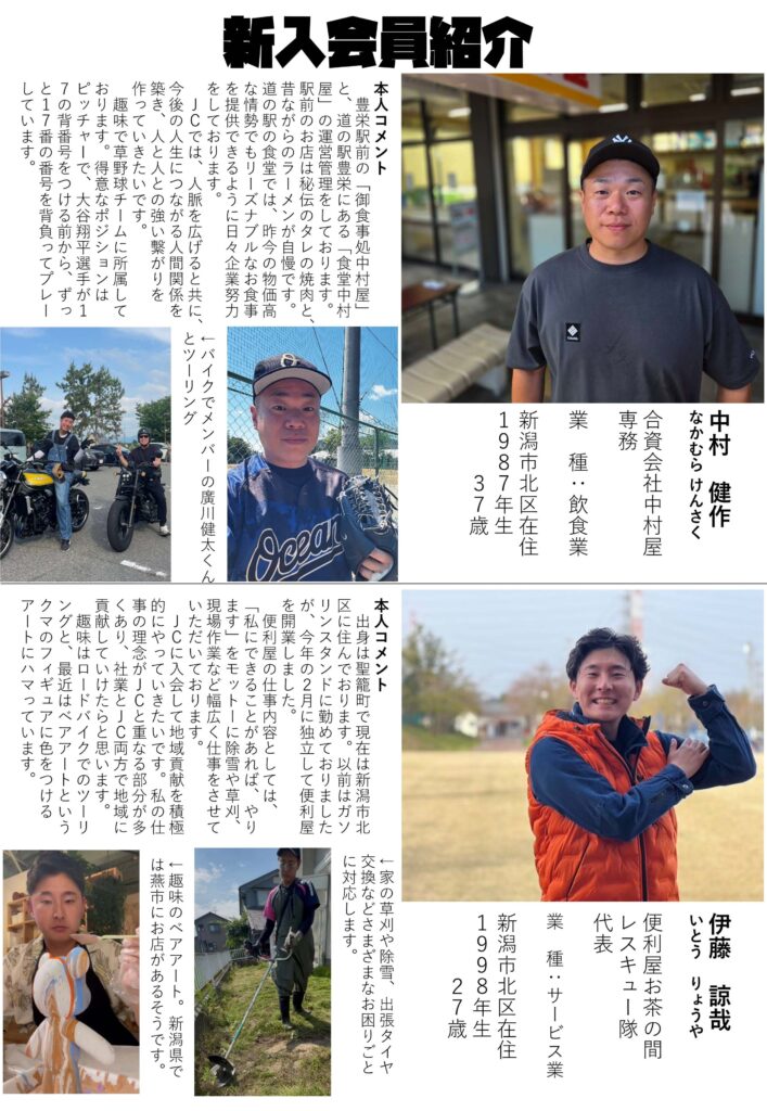 2025WEB修練８月号_ページ_3