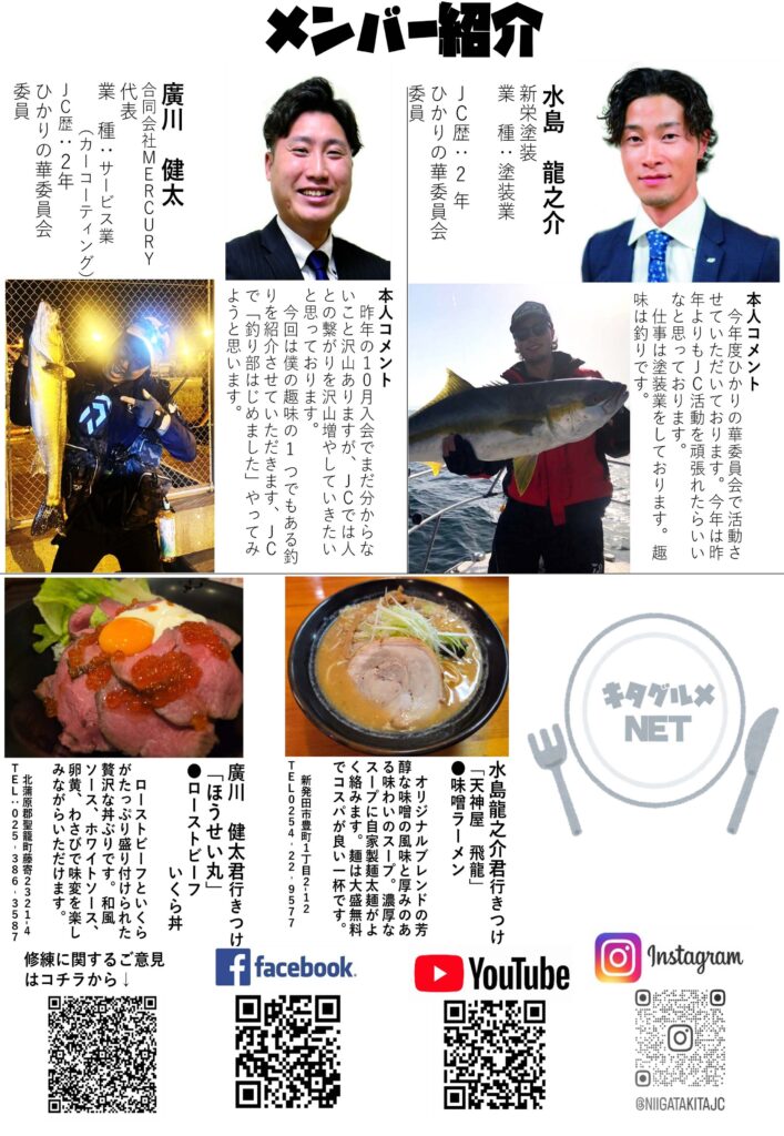 2025WEB修練８月号_ページ_4