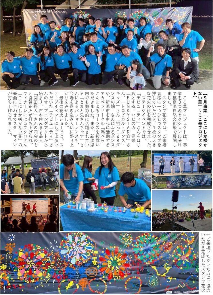 2025WEB修練10月号_ページ_2