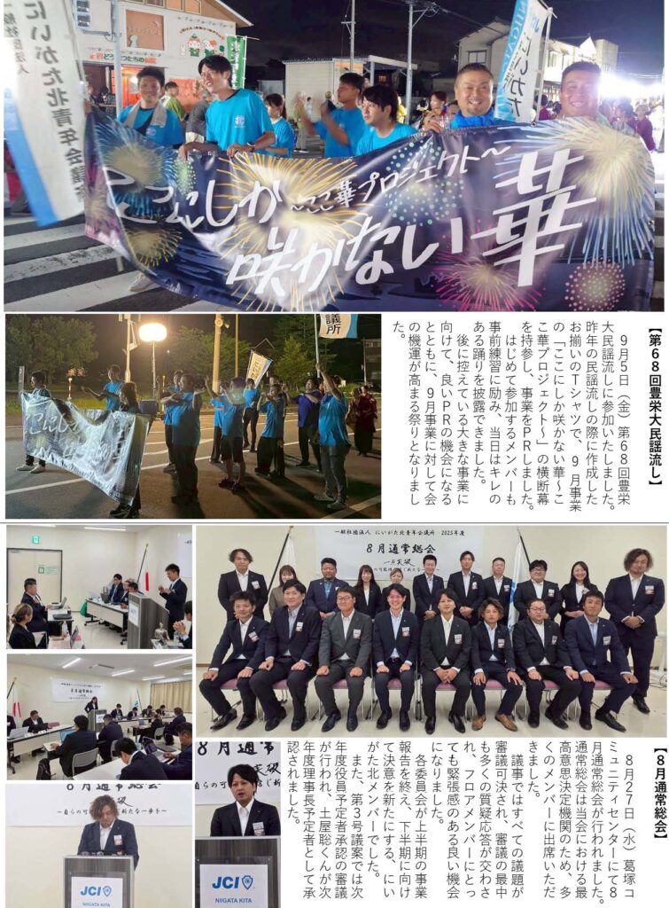 2025WEB修練10月号_ページ_3