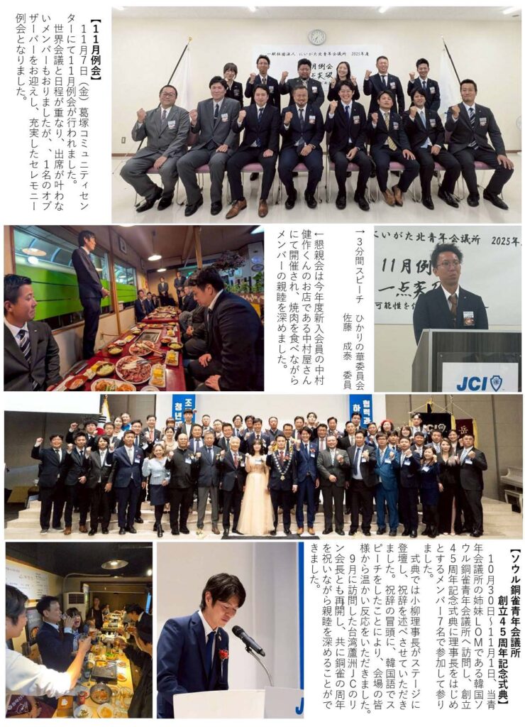 2025WEB修練12月号_ページ_2