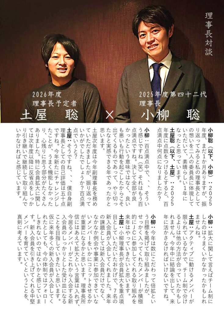 2025WEB修練12月号_ページ_3