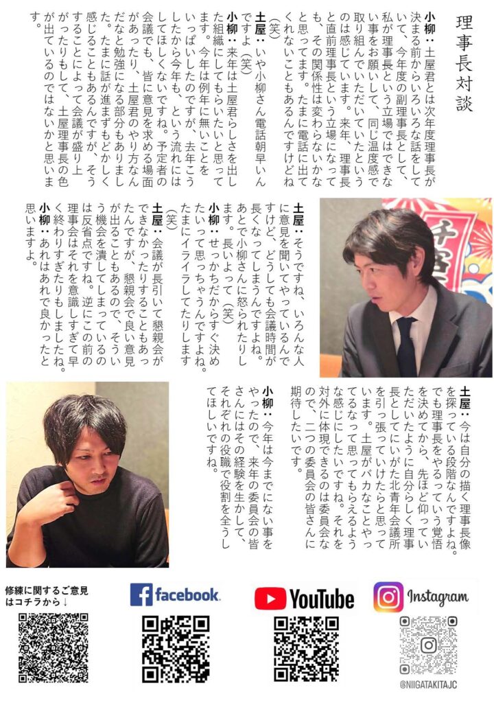 2025WEB修練12月号_ページ_4