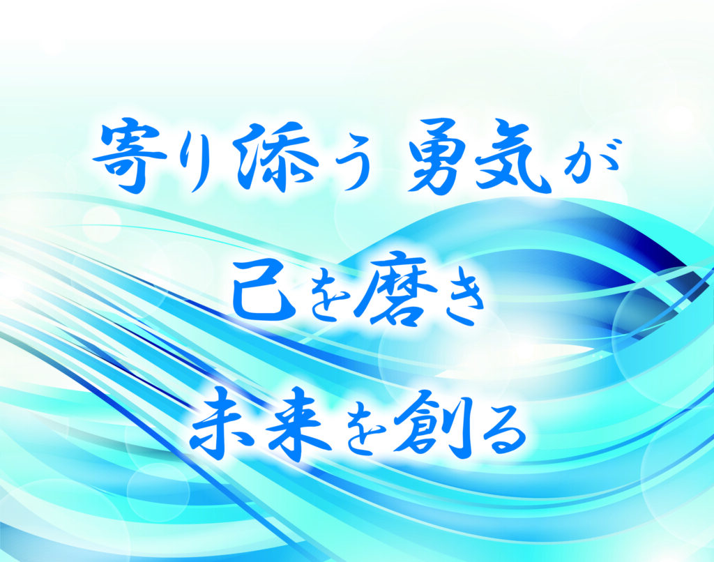 2026スローガン