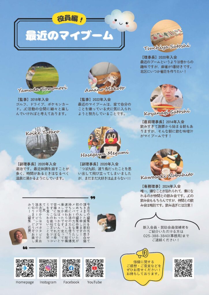 2026修練1月号_web_ページ_4