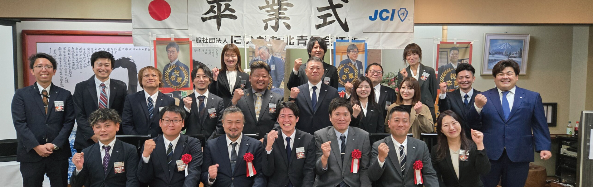 一般社団法人にいがた北青年会議所