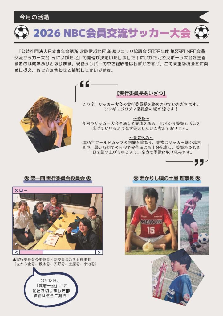 2026修練3月号 web_ページ_2