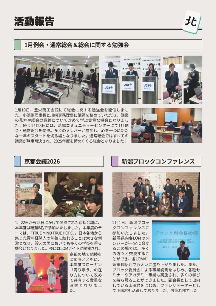 2026修練3月号 web_ページ_3