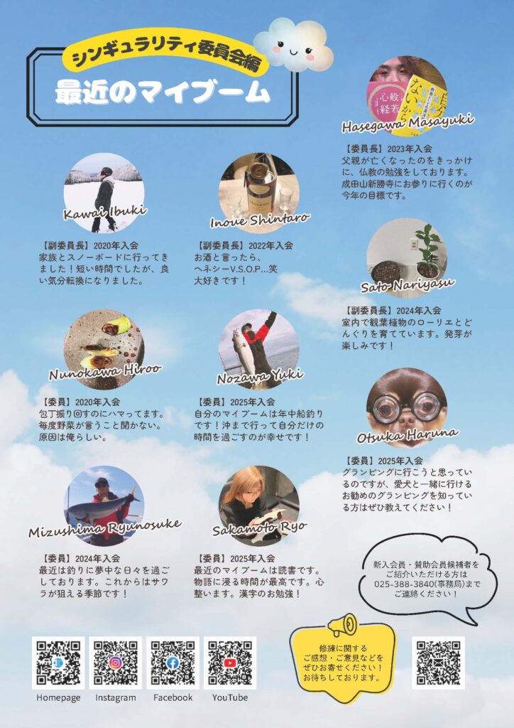 2026修練3月号 web_ページ_4