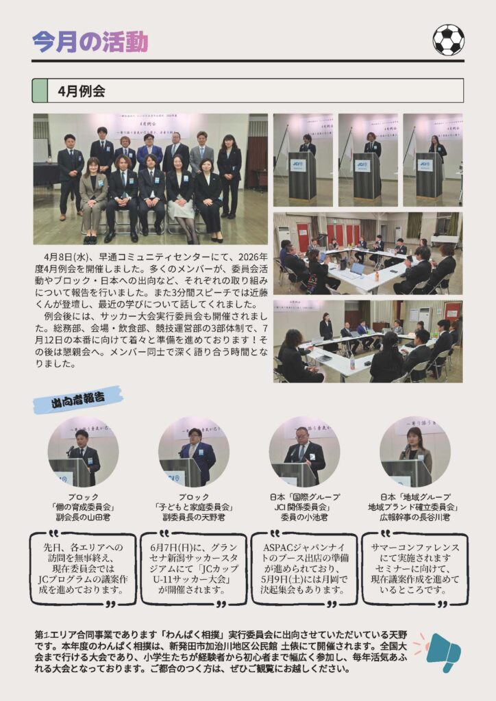 2026修練5月号 web_ページ_2