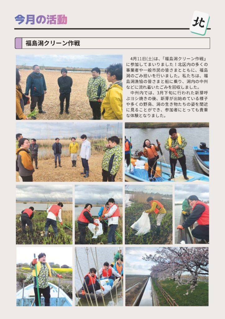 2026修練5月号 web_ページ_3