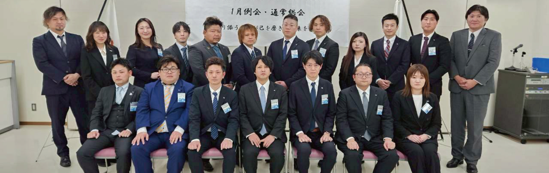 一般社団法人にいがた北青年会議所