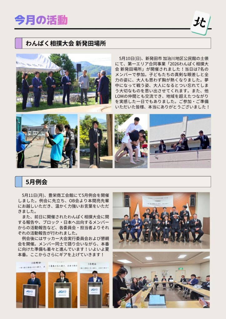 修練6月号_web (2)