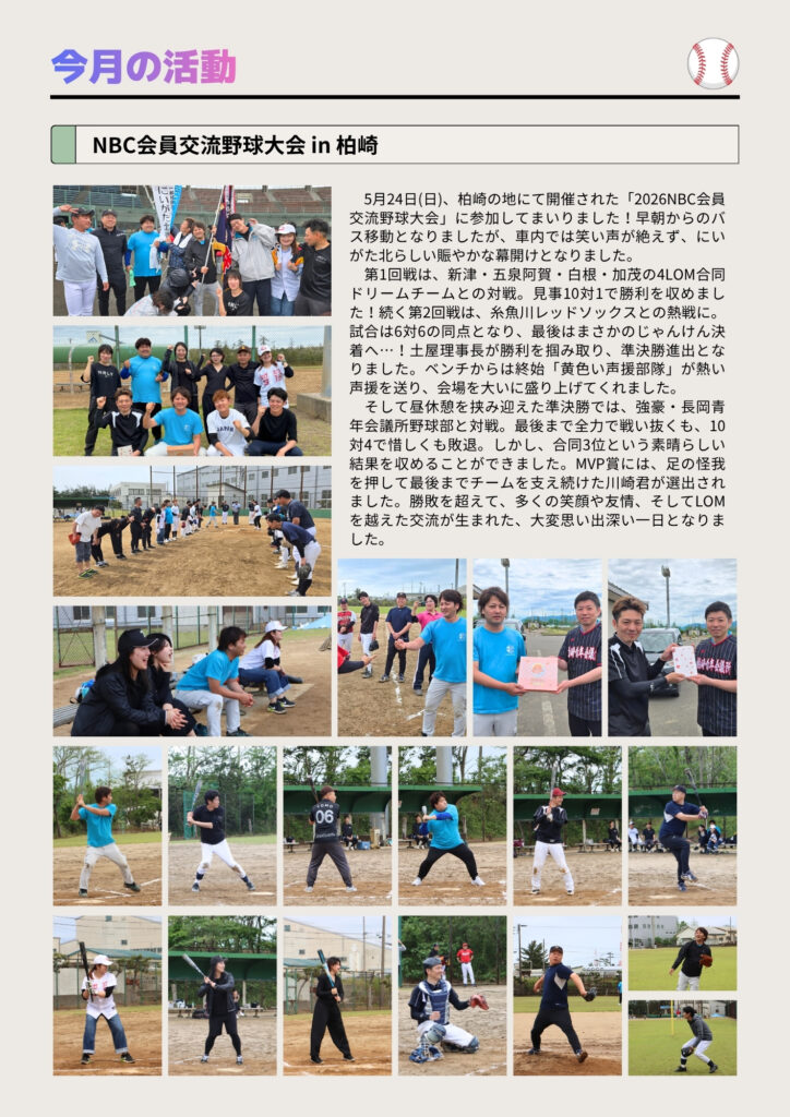 修練6月号_web (3)