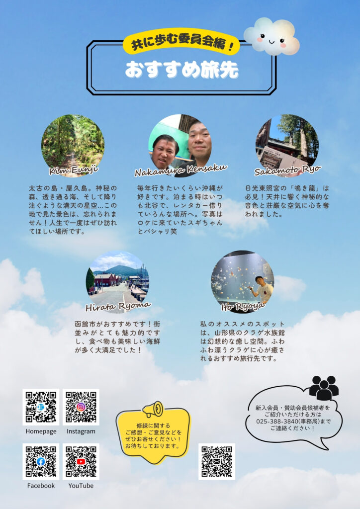 修練6月号_web (4)
