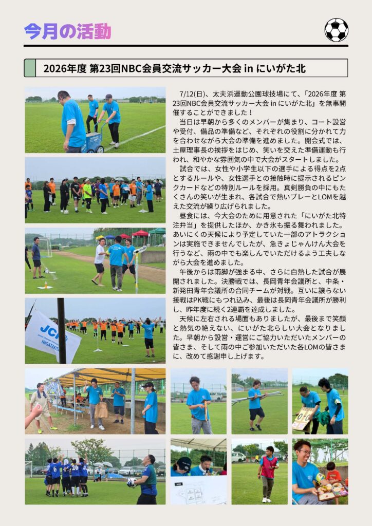 修練8月号_web_ページ_2
