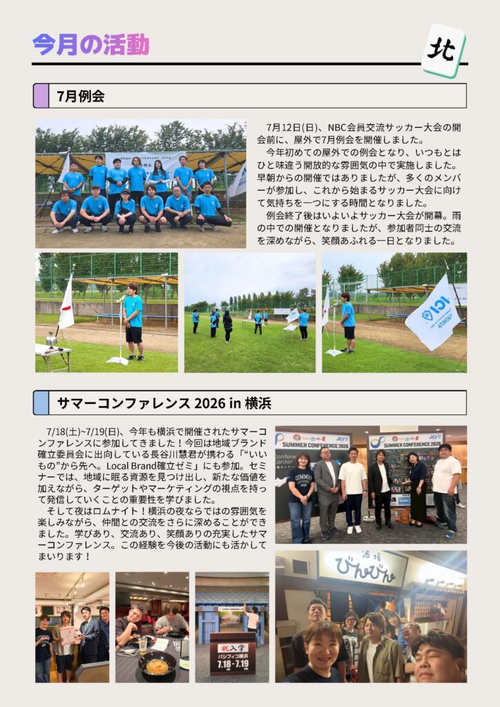 修練8月号_web_ページ_3