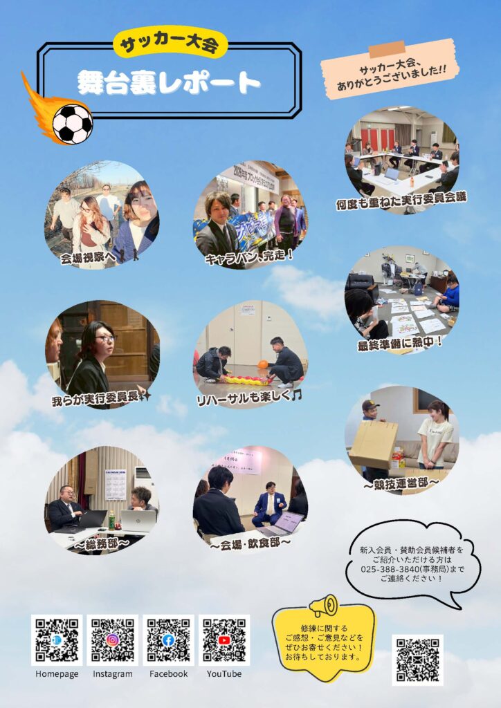 修練8月号_web_ページ_4