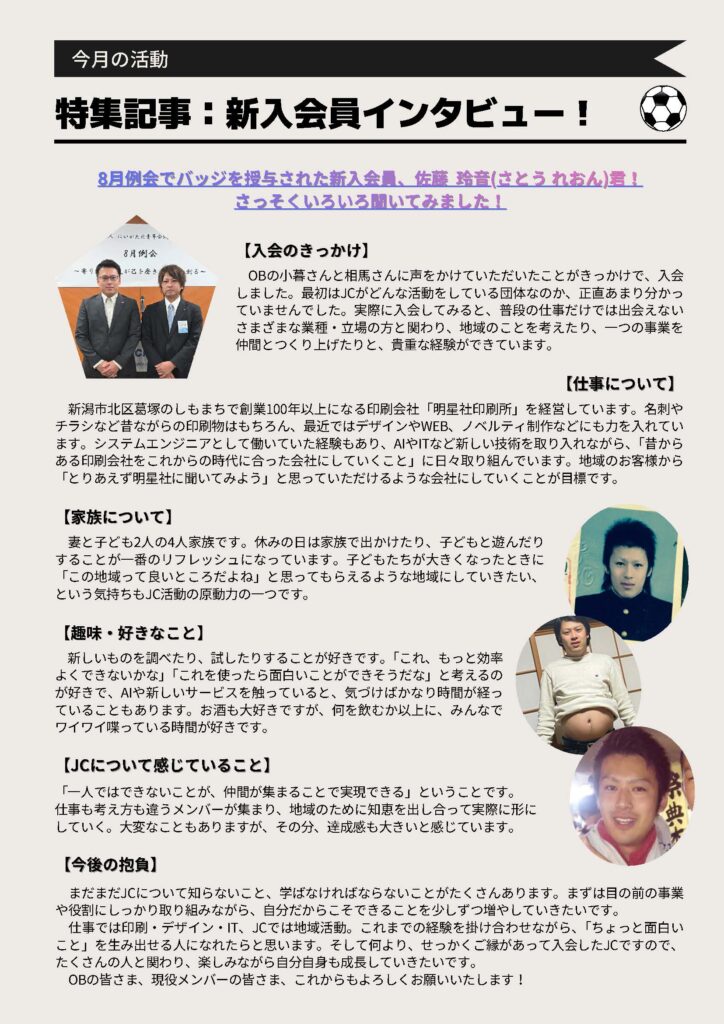 修練9月号_web_ページ_2
