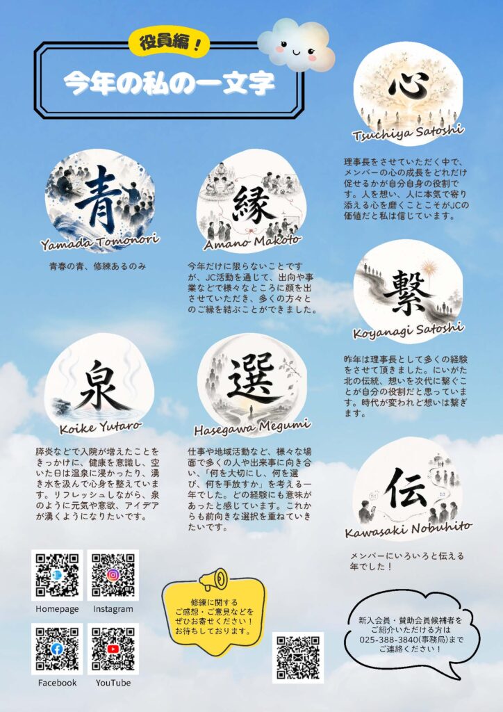 修練9月号_web_ページ_4