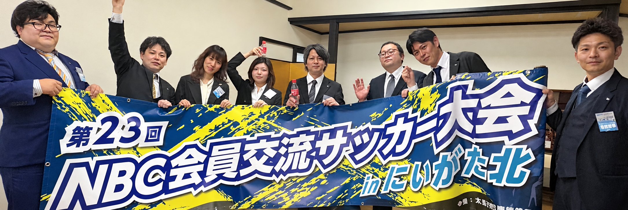 一般社団法人にいがた北青年会議所