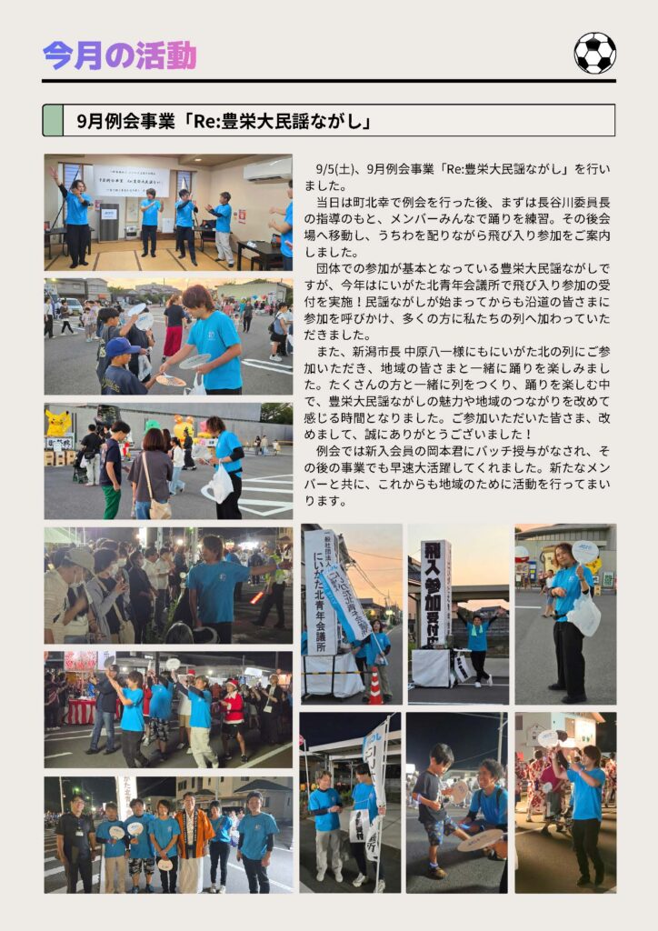 修練10月号_web_ページ_2