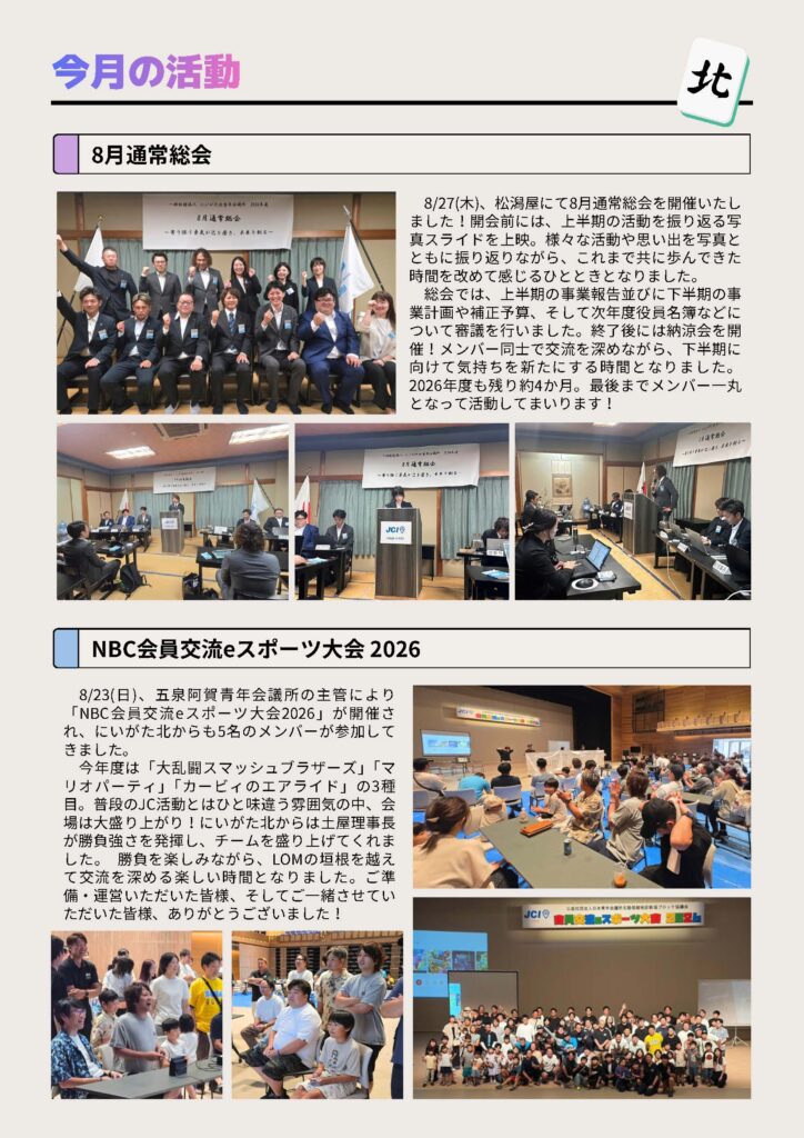 修練10月号_web_ページ_3