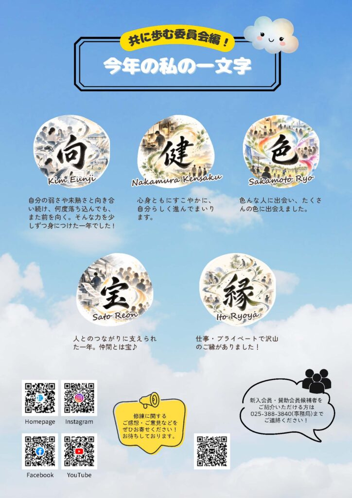 修練10月号_web_ページ_4